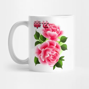 Happiness and Good Fortune Mug